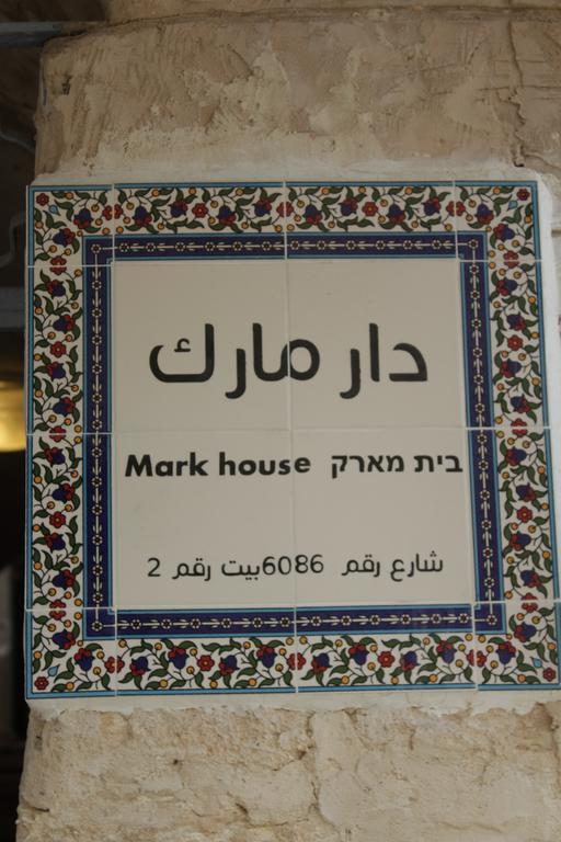 Mark House Nazareth Luaran gambar
